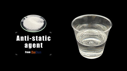 Антистатические средства